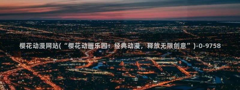 好想告诉你动漫