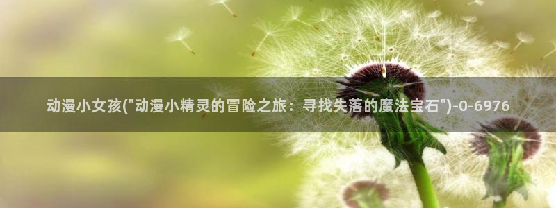 天马动漫