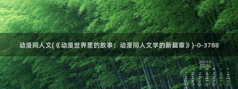 盗墓笔记动漫
