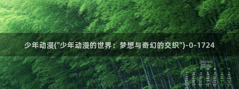万有引力动漫