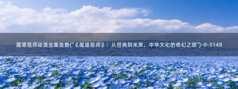 动漫本子