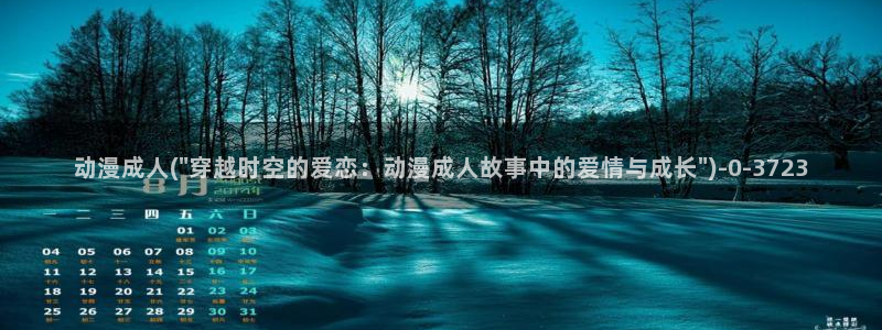 仙逆动漫全集观看