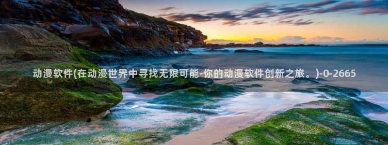 穿越动漫