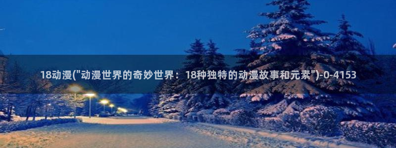 爱动漫网