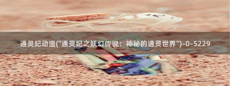 女同动漫