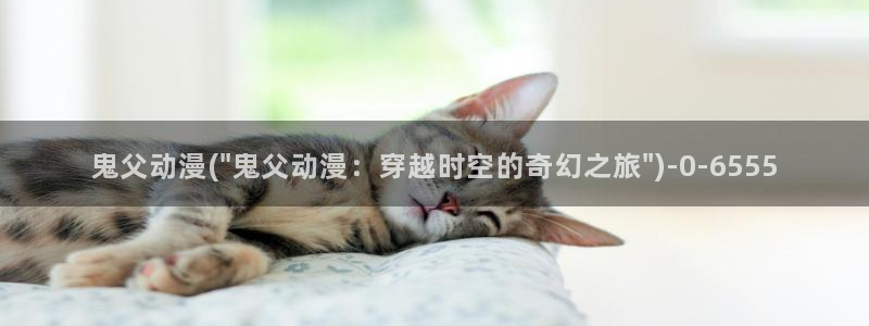 日本好看的动漫