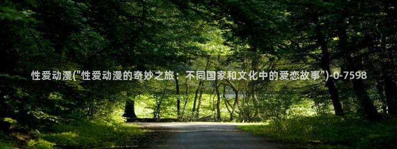 我的狐仙女友动漫