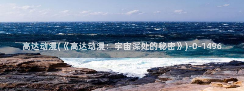 怡萱动漫