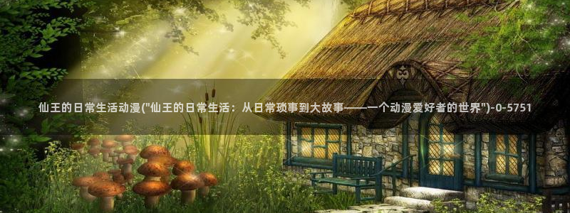 h动漫在线观看