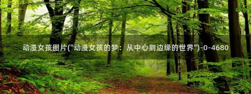 k动漫