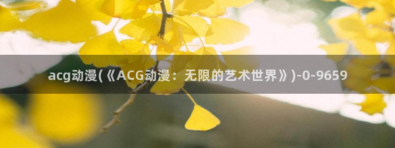 动漫花园资源网