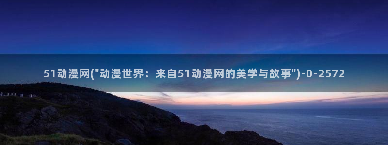 yy动漫