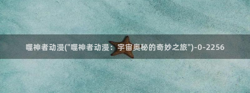 火影同人动漫：噬神者动漫(\