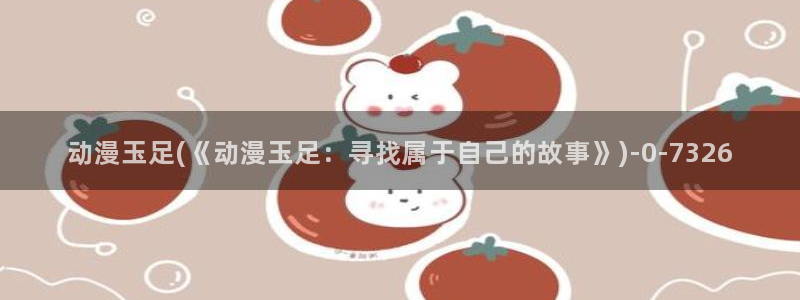 武动乾坤动漫