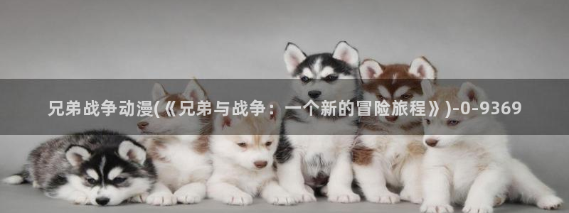 伦理动漫