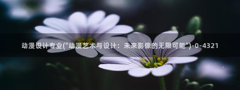 动漫花园资源网
