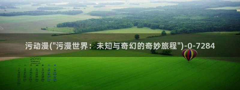 夜勤病栋动漫：污动漫(\