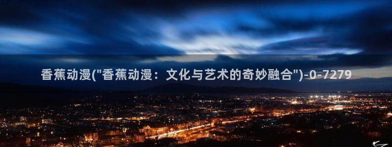 梦幻西游动漫